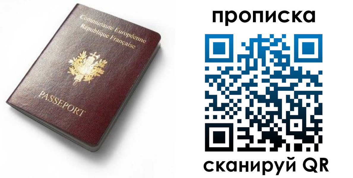 временная регистрация для школы в Мончегорске