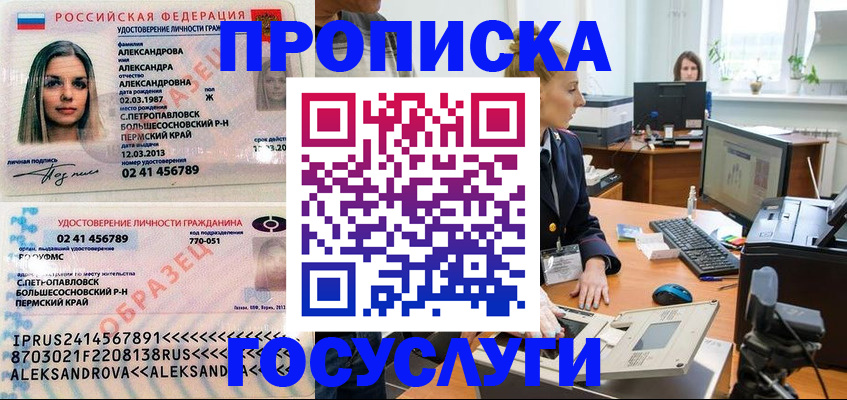 временная регистрация в квартире в Мончегорске